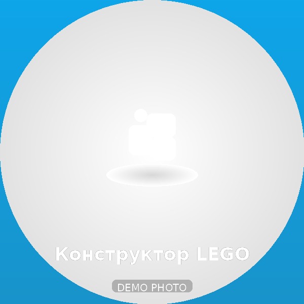 Конструктор LEGO