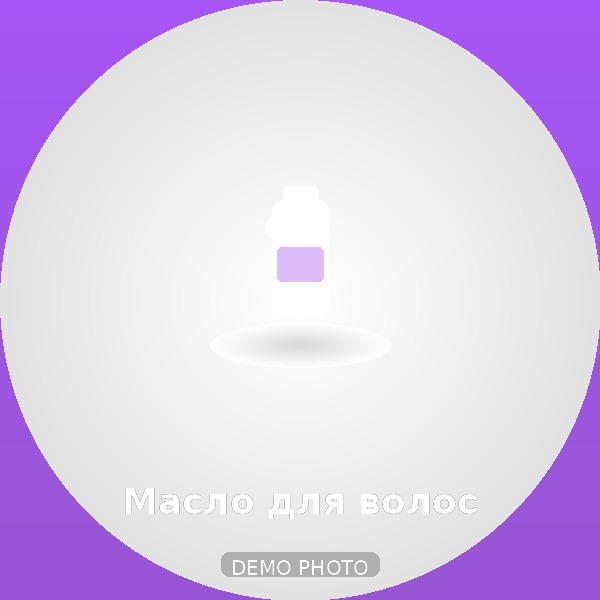 Масло для волос