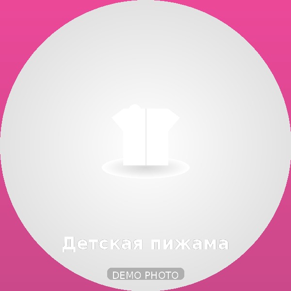 Детская пижама