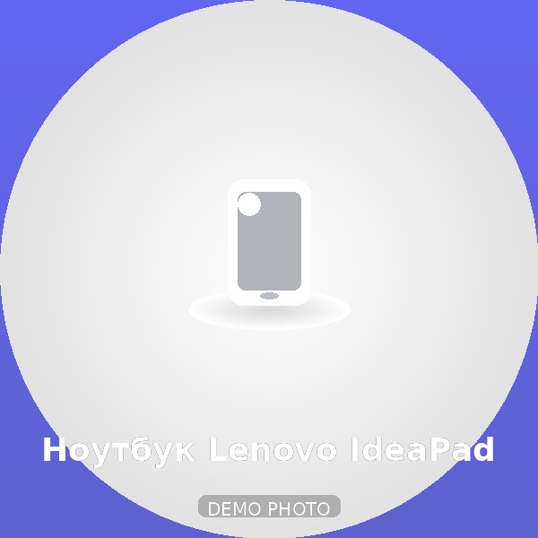 Ноутбук Lenovo IdeaPad