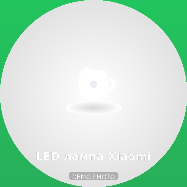 LED лампа Xiaomi